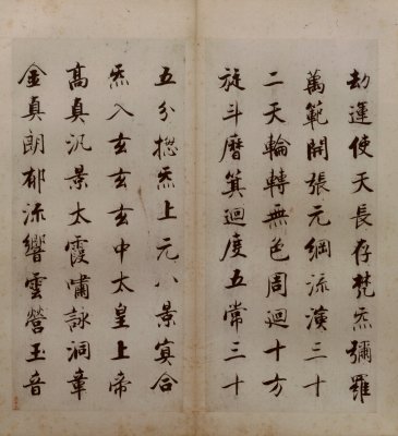 图片[35]-Zhang Jizhi’s regular script Duren Classic-China Archive